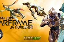  Warframe и Sword Coast Legends за полцены!